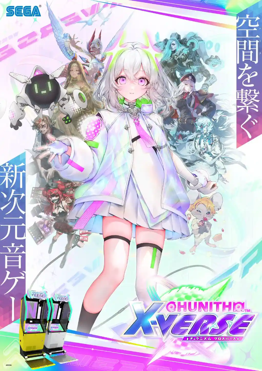 CHUNITHM クロスバース 新バージョン『CHUNITHM X-VERSE』稼働開始！｜株式会社セガ